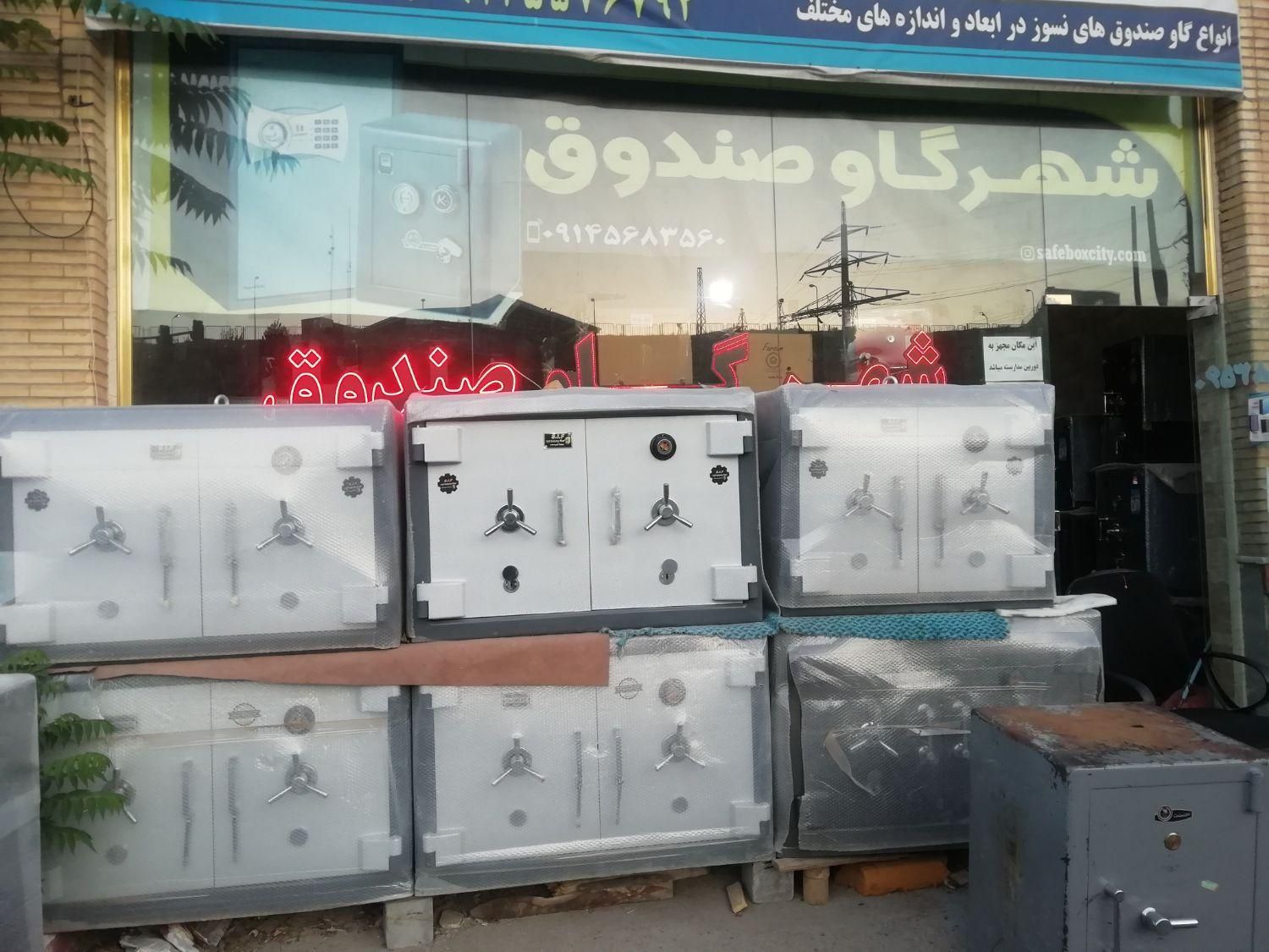 گاوصندوق با امنیت بالاگاو صندوق ٪|ابزارآلات|تبریز, |دیوار