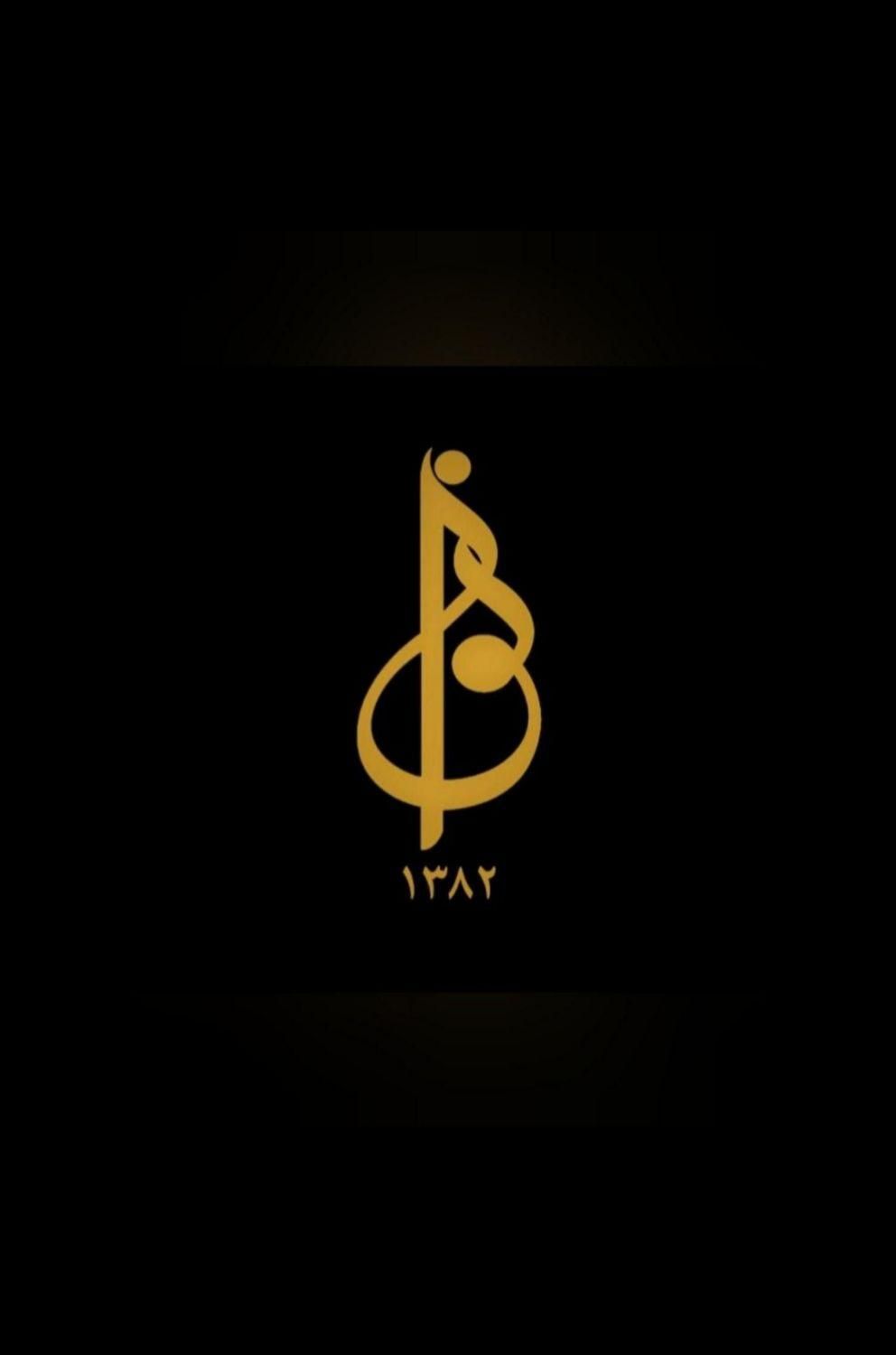 آموزشگاه موسیقی نوا|خدمات آموزشی|قم, زنبیل آباد|دیوار