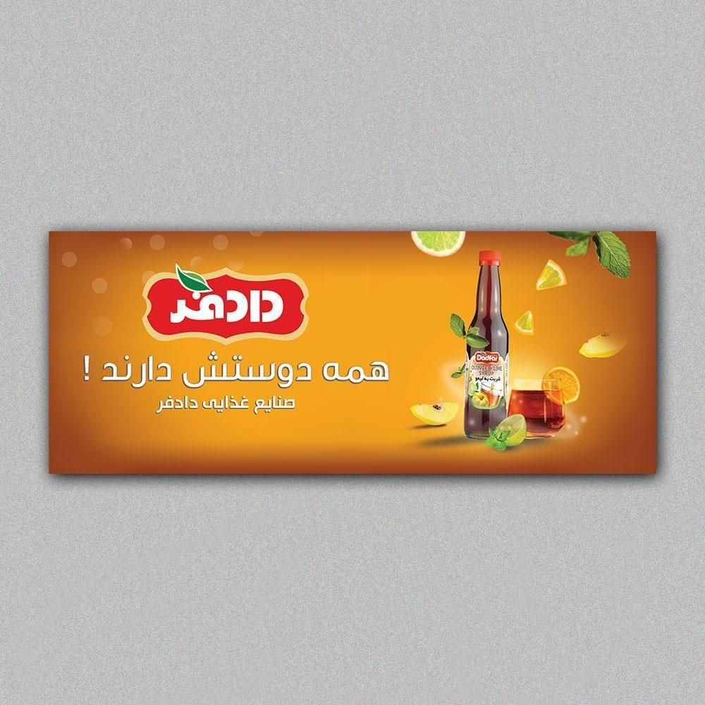 چاپ بنر ،تابلو ، استند،استیکر ،مش|خدمات پیشه و مهارت|شیراز, تاچارا|دیوار