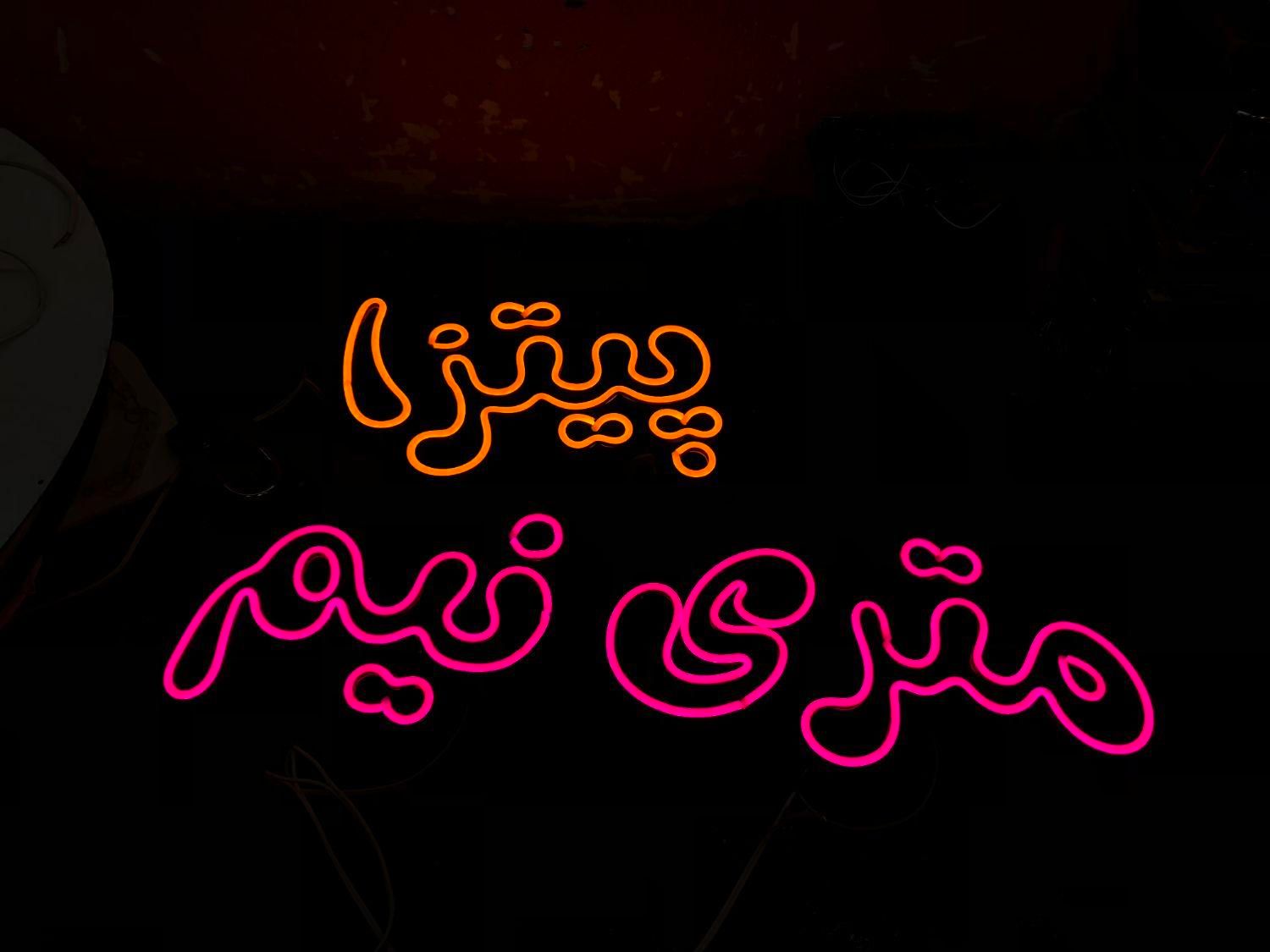 طرح LED تابلومرکز نئون ال ای دی چلنیوم روان کارگاه|فروشگاه و مغازه|تبریز, |دیوار