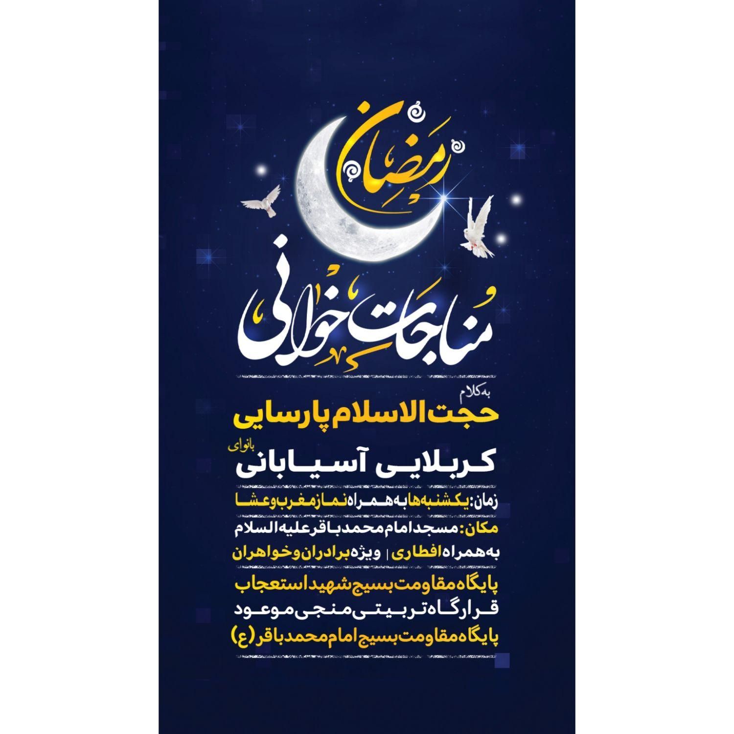 پوستر مذهبی - بنر مناسبتی|خدمات رایانه‌ای و موبایل|شیراز, زند|دیوار