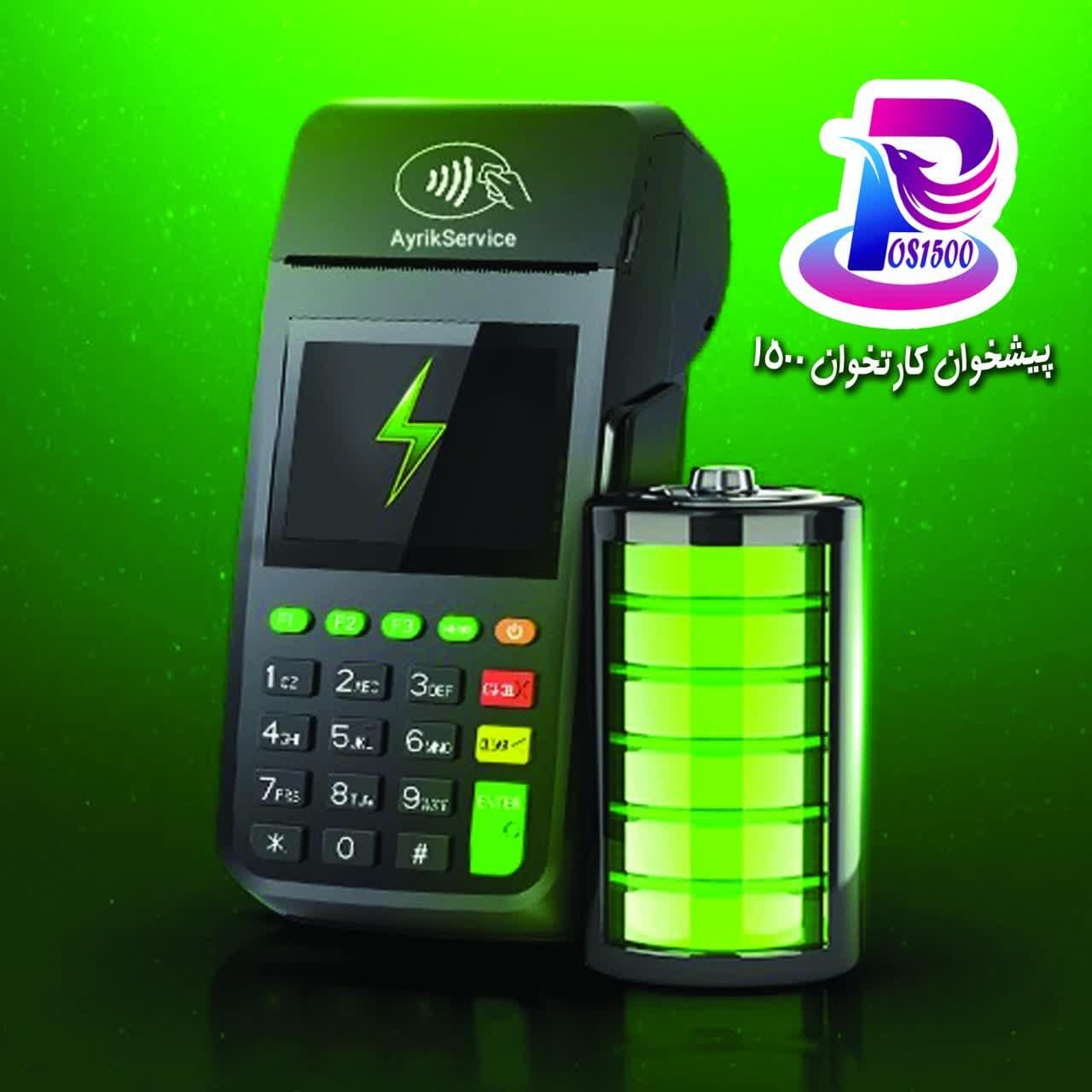 دستگاه کارتخوان(اقساط چکی۲۴ماهه)کارت خوان سیارثابت|فروشگاه و مغازه|تبریز, |دیوار