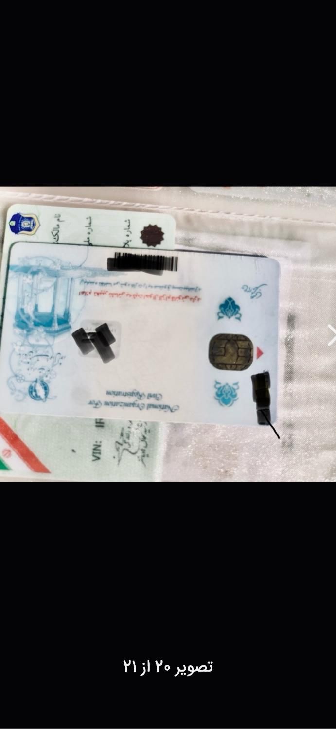 کارت ملی بنام علیرضاغریبی گمشده|اشیا|اردبیل, |دیوار
