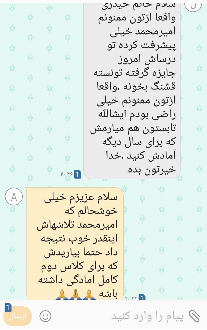 معلم خصوصی در منزل|خدمات آموزشی|مشهد, کوی ولیعصر|دیوار