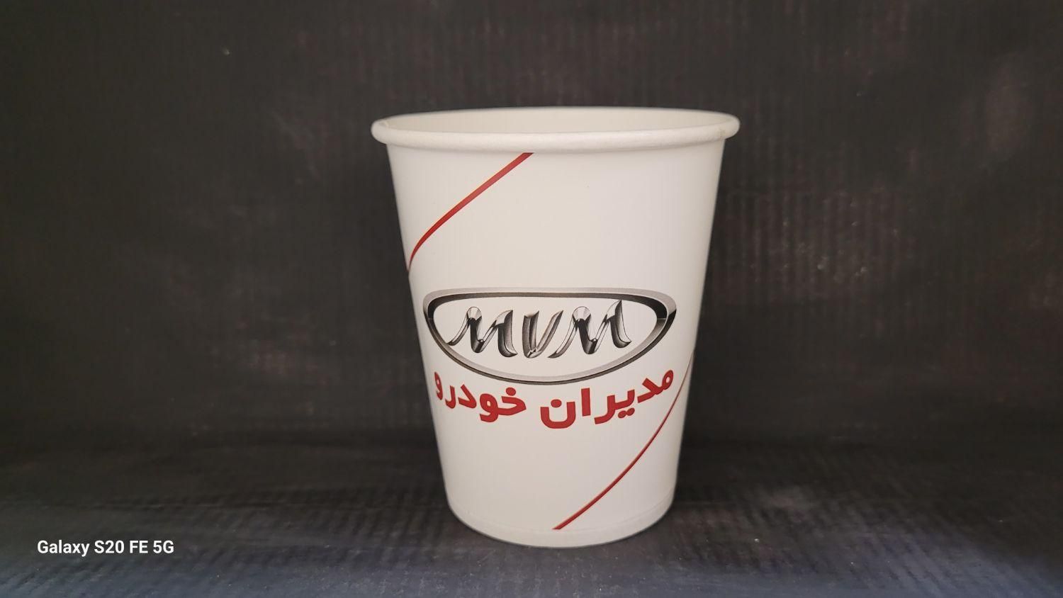 لیوان کاغذی اختصاصی ممتاز|ظروف نگهدارنده، پلاستیکی، یک‌بارمصرف|تهران, سیروس|دیوار