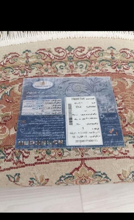 قالیچه  گرد ۷۰۰ شانه یی جفت و فرش فانتزی ۹ متری|فرش|مشهد, الهیه|دیوار