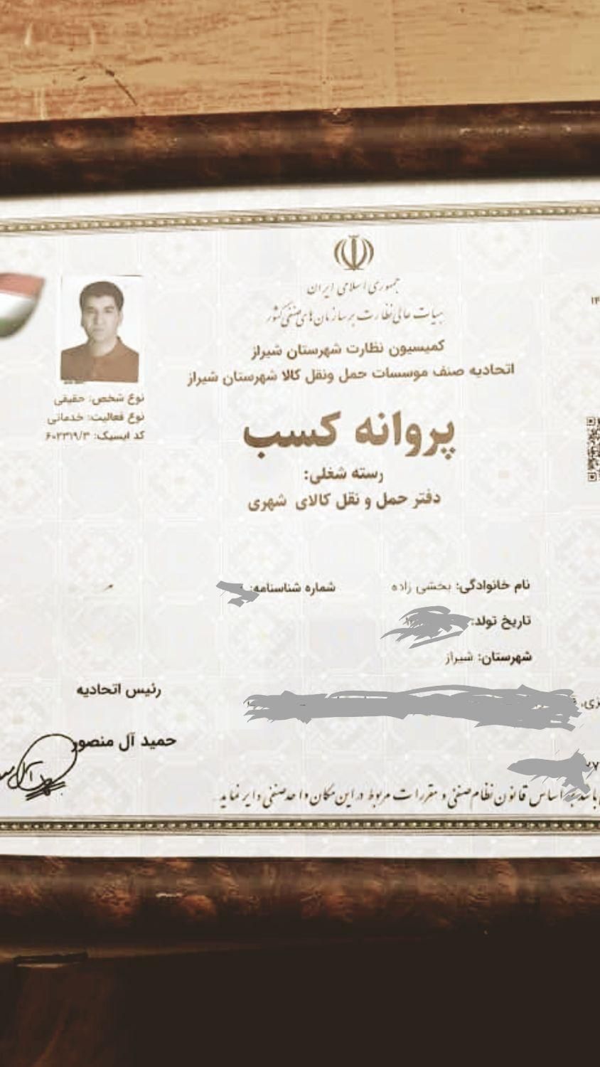 باربری واسبابکشیXاثاث منزل(آرمان بار)X(عضواتحادیه)|خدمات حمل و نقل|شیراز, ریشمک|دیوار