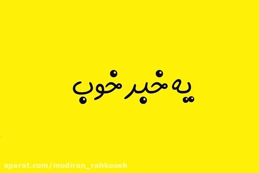 وام فوری و نقد کردن کالا کارت بالاترین قیمت|موبایل|کرج, دهقان ویلا|دیوار