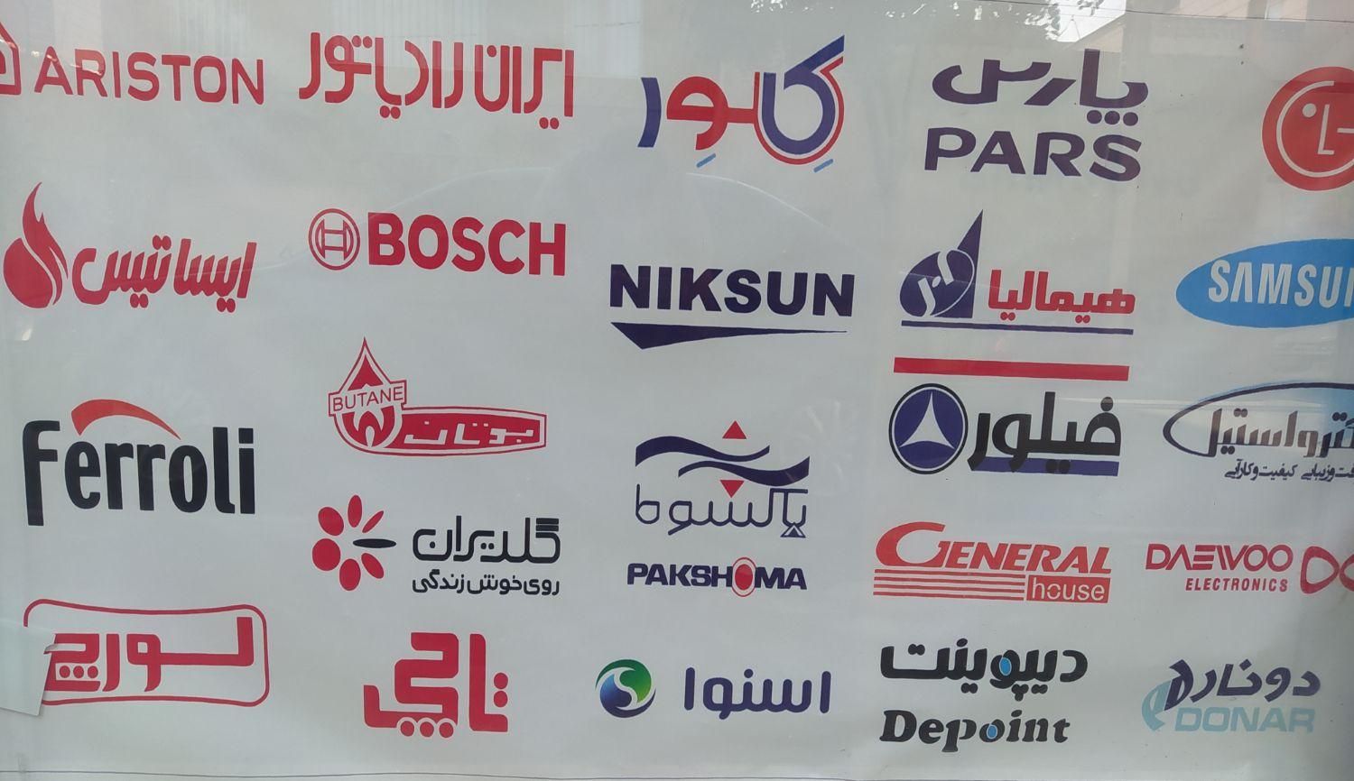 تعمیر یخچال صنعتی خانگی پکیج فردیس اندیشه کل البرز|خدمات پیشه و مهارت|فردیس, |دیوار