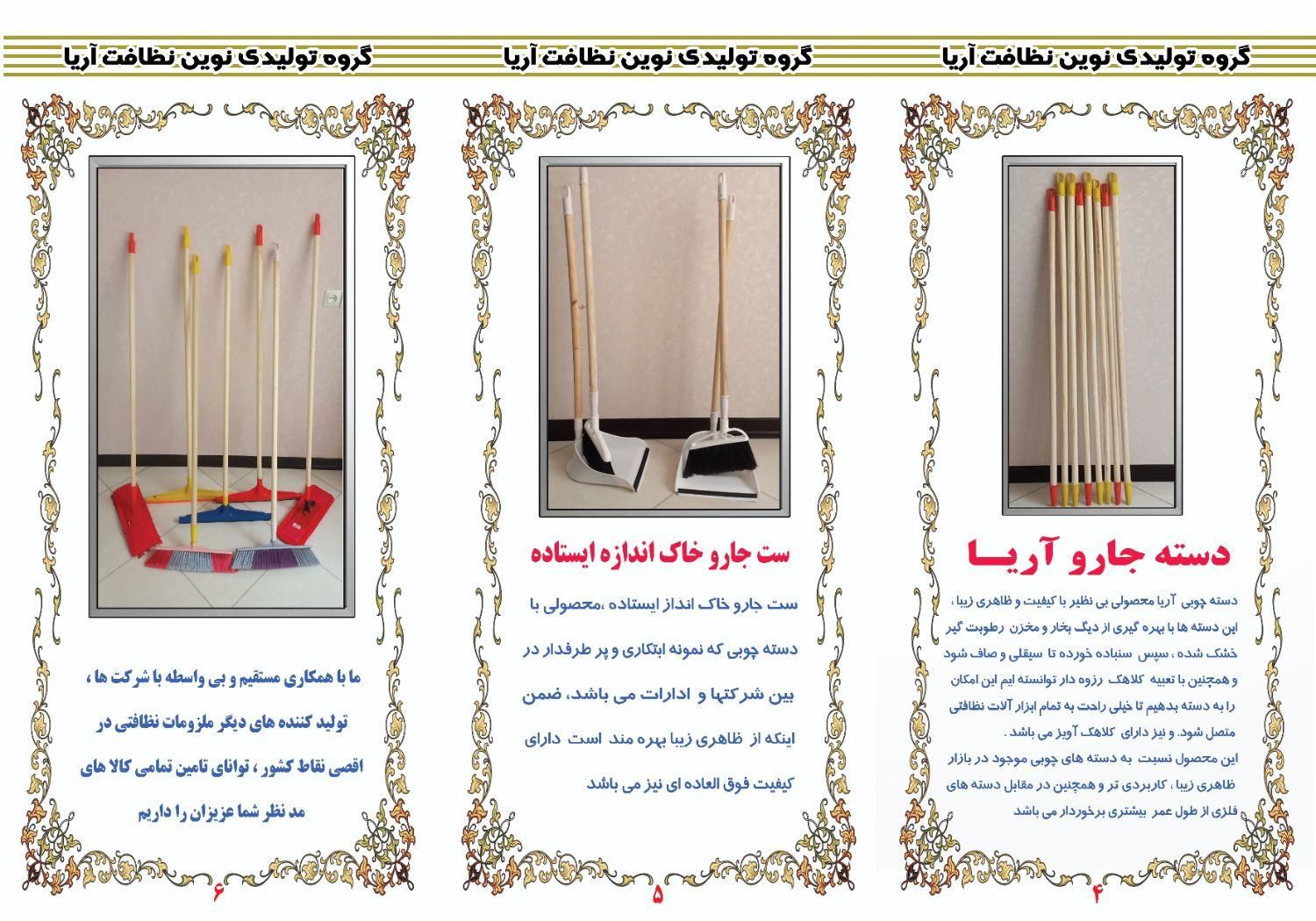 طی نخی، تی نخی چوبی|لوازم نظافت|مشهد, ابوذر|دیوار