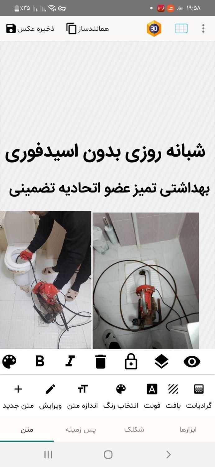 لوله بازکن کل شهر 100%تضمینی 60٪تخفیف چاه۱رزانترین|خدمات پیشه و مهارت|مشهد, سجاد شهر|دیوار