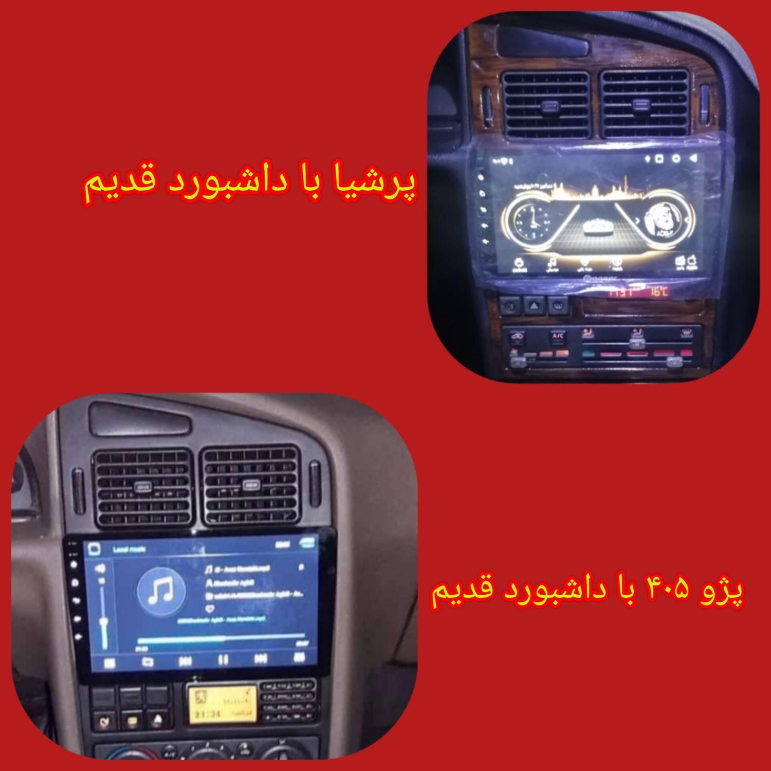 توزیع و فروش TVمانیتور اندروید خودرو(ماشین)|قطعات یدکی و لوازم جانبی|اهواز, کیانشهر|دیوار