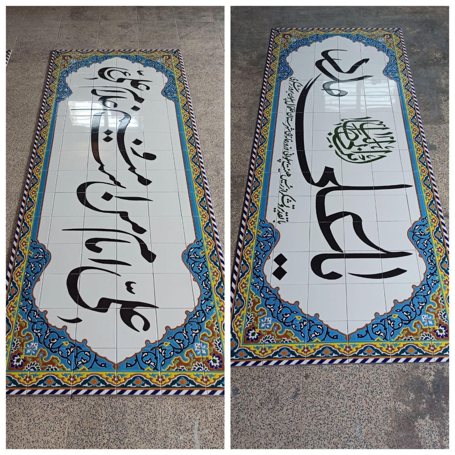 گره دستی کاشی سنتی سرامیک سنتی|مصالح و تجهیزات ساختمان|اصفهان, هزارجریب|دیوار