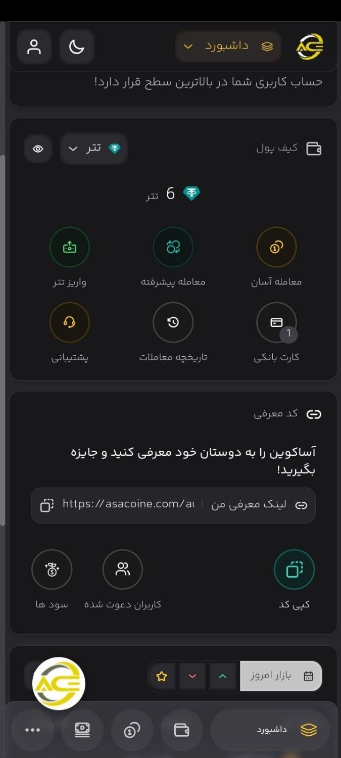 برنامه آسا کوین احراز هویت کن و10تتر پول دریافت کن|کارت هدیه و تخفیف|فسا, |دیوار