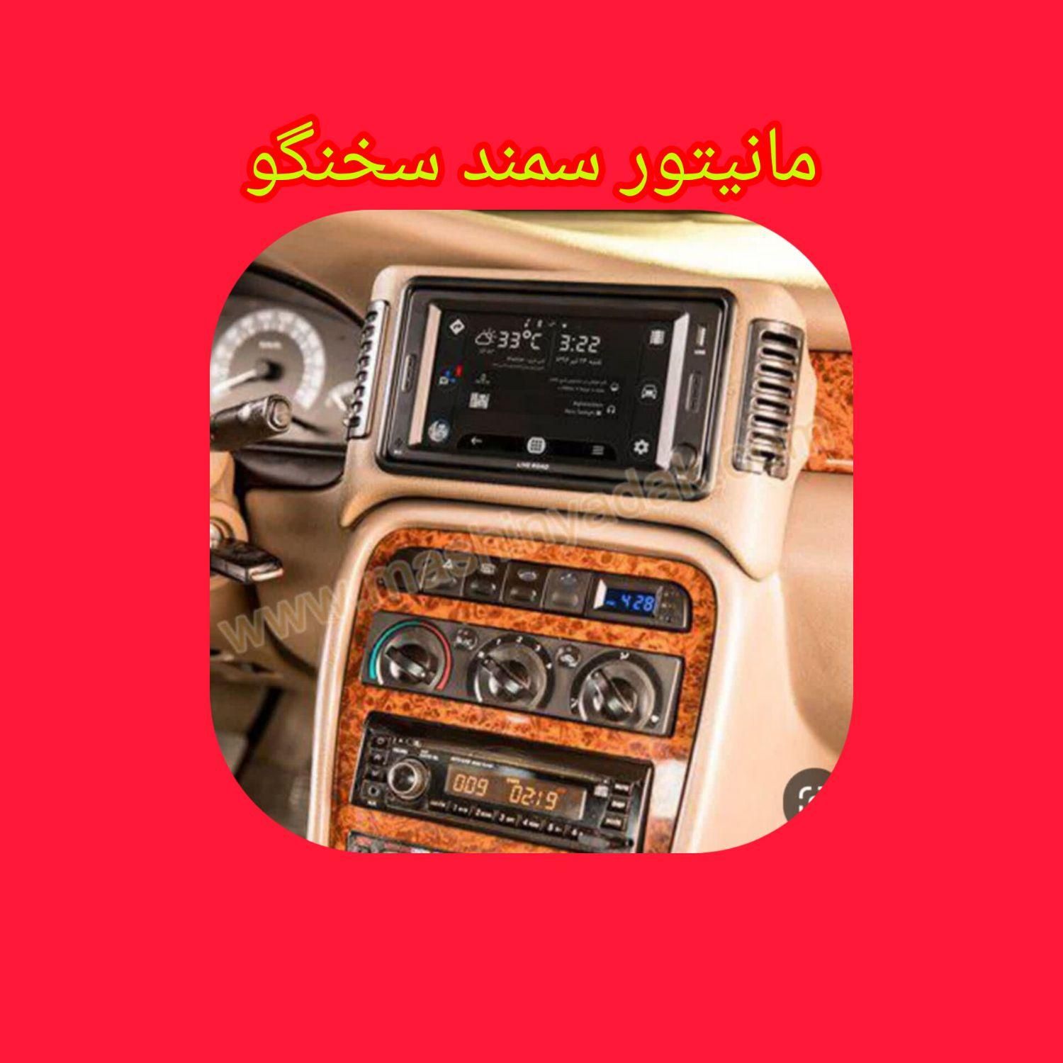 توزیع و فروش TVمانیتور اندروید خودرو(ماشین)|قطعات یدکی و لوازم جانبی|اهواز, کیانشهر|دیوار
