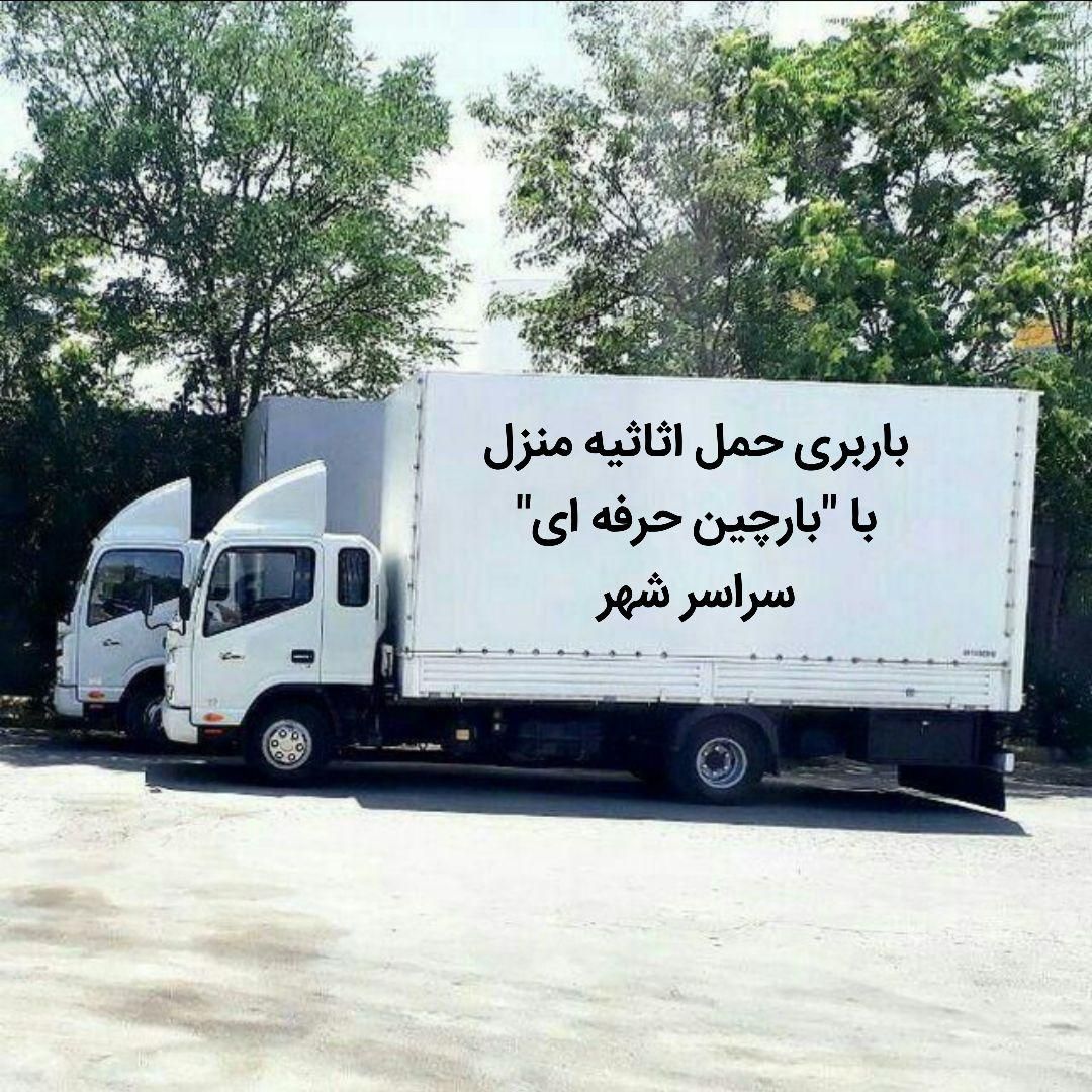 باربری اثاث منزل نسیم بارسراسر شهر و شهرستان|خدمات حمل و نقل|مشهد, سرافرازان|دیوار