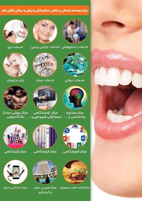 از پلتفرم های موجود مثل دیوار پول دربیارید|خدمات آموزشی|گرگان, |دیوار