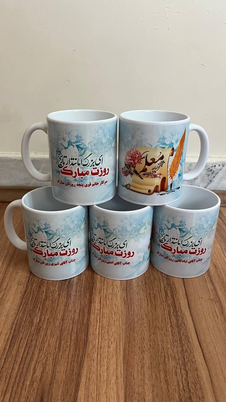 چاپ ماگ لیوان دسته ساده سفید سرامیکی خارجی|ظروف سرو و پذیرایی|مشهد, راهنمایی|دیوار