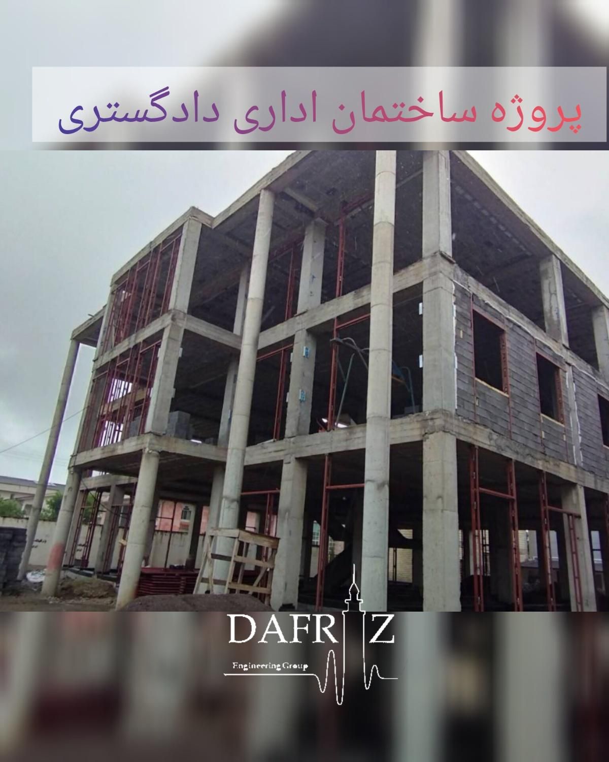 دفراز وال پست (تامین-تولید-اجرا) والپست نوین گیلان|مصالح و تجهیزات ساختمان|رشت, آزادگان|دیوار