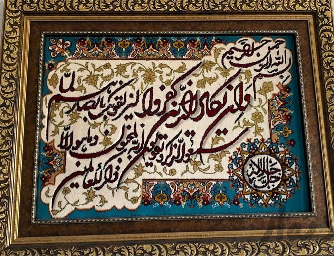 تابلو فرش وان یکاد|تابلو فرش|اصفهان, کوی شهید کشوری|دیوار