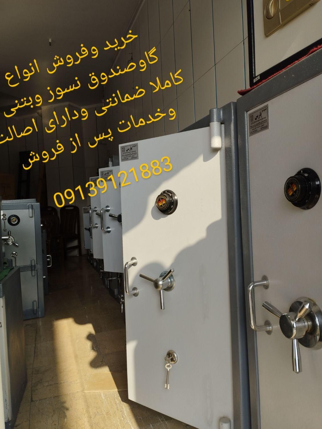 خرید وفروش گاوصندوق و خدمات پس از فروش|ابزارآلات|اصفهان, برازنده|دیوار