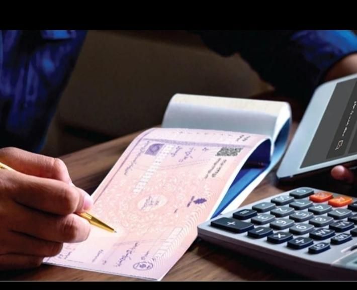 خدمات چک صیادی|خدمات مالی، حسابداری، بیمه|رشت, گلباغ نماز|دیوار