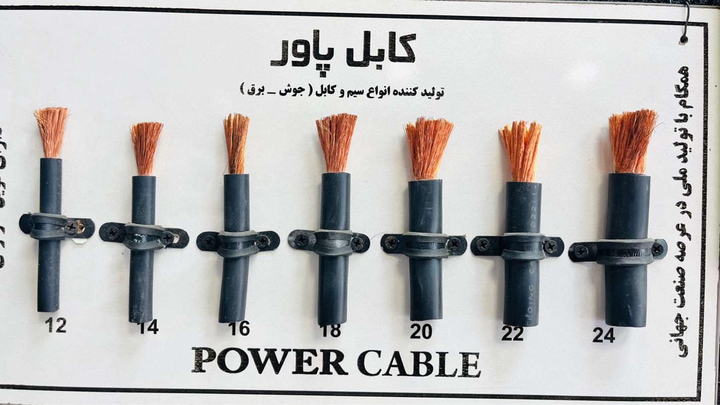 کابل جوشکاری تمام مس|مصالح و تجهیزات ساختمان|رشت, رودباری|دیوار