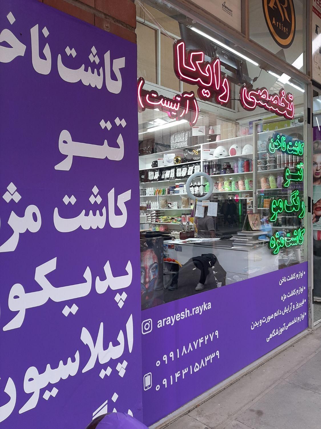 پک کامل لوازم کار آموزی کاشت ناخن|آرایشی، بهداشتی، درمانی|تبریز, |دیوار