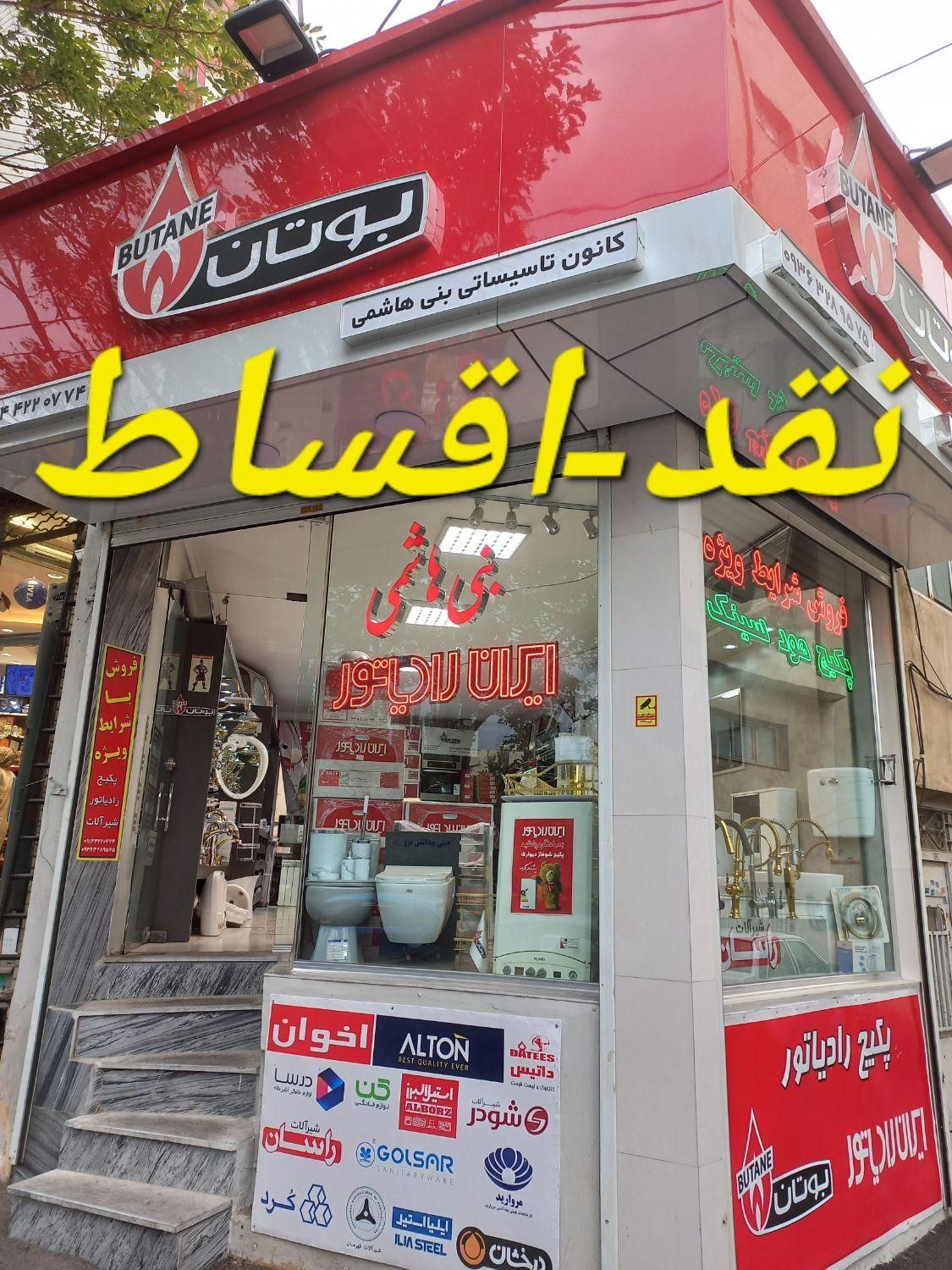 پکیج ایران رادیاتور24FF(دیجیتالی)|آبگرمکن، پکیج، شوفاژ|تبریز, |دیوار