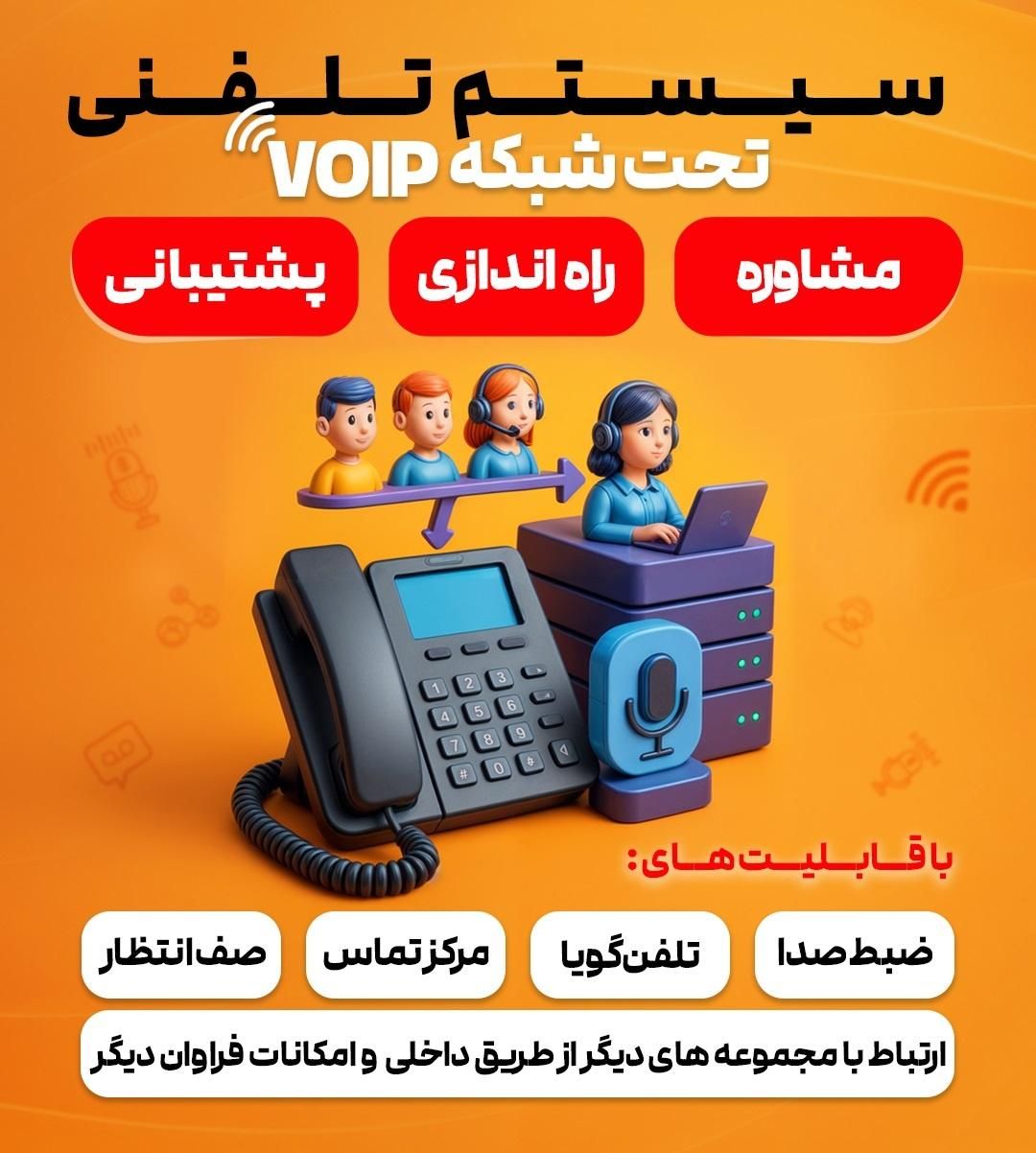 طراحی و اجرای پروژه های شبکه های کامپیوتری|خدمات رایانه‌ای و موبایل|اصفهان, شاهزید|دیوار