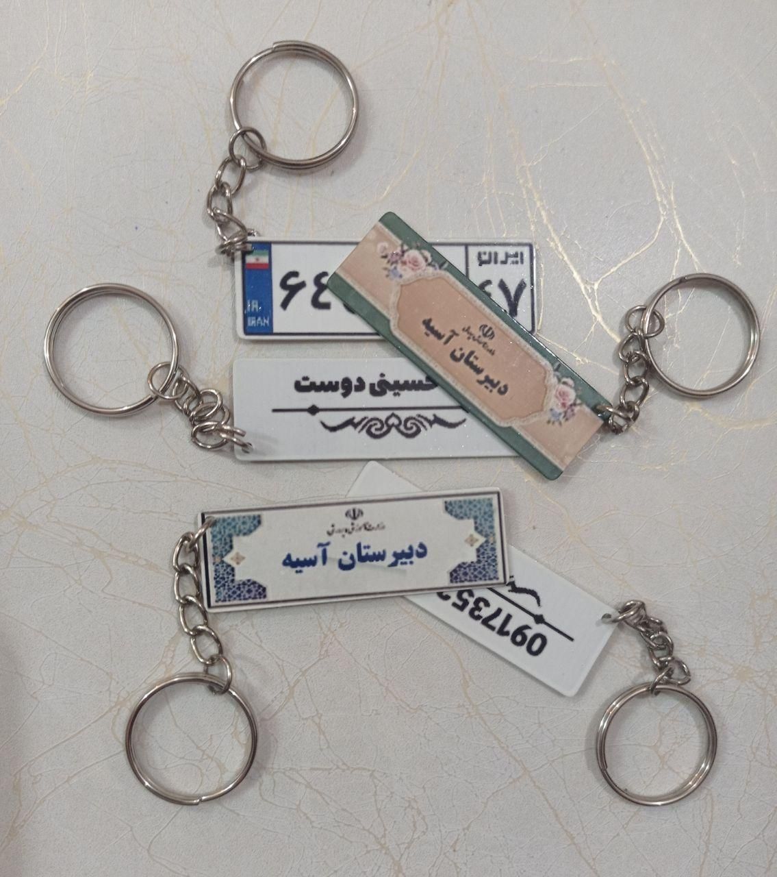 جاکلیدی پلاک ماشین و موتور|صنایع دستی و سایر لوازم تزئینی|خرمشهر, |دیوار