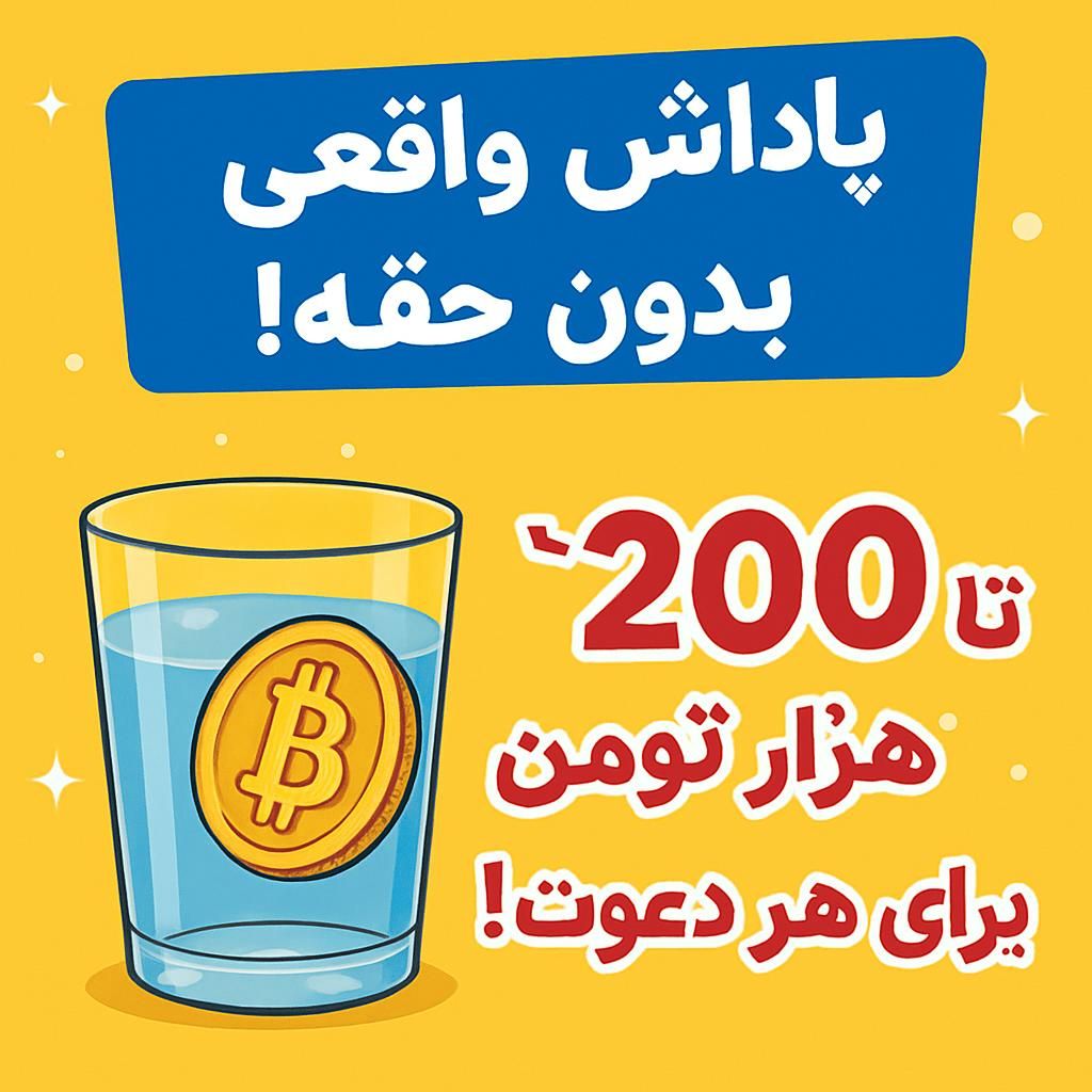 برنامه سرگرمی با امتیاز هدیه|کارت هدیه و تخفیف|تهران, میدان حر|دیوار