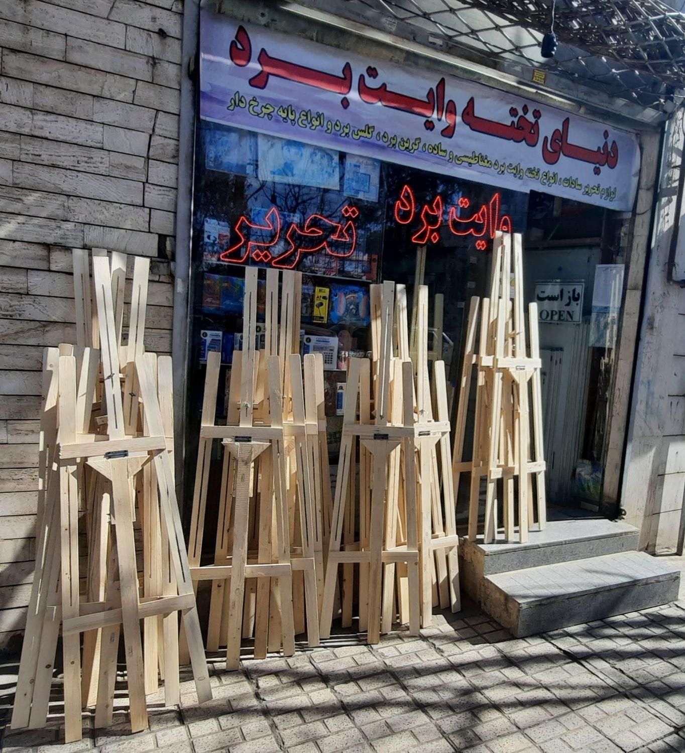 ۳ سه پایه نقاشی پایه تخته وایت برد پایه بوم چوبی|لوازم التحریر|مشهد, هفده شهریور|دیوار