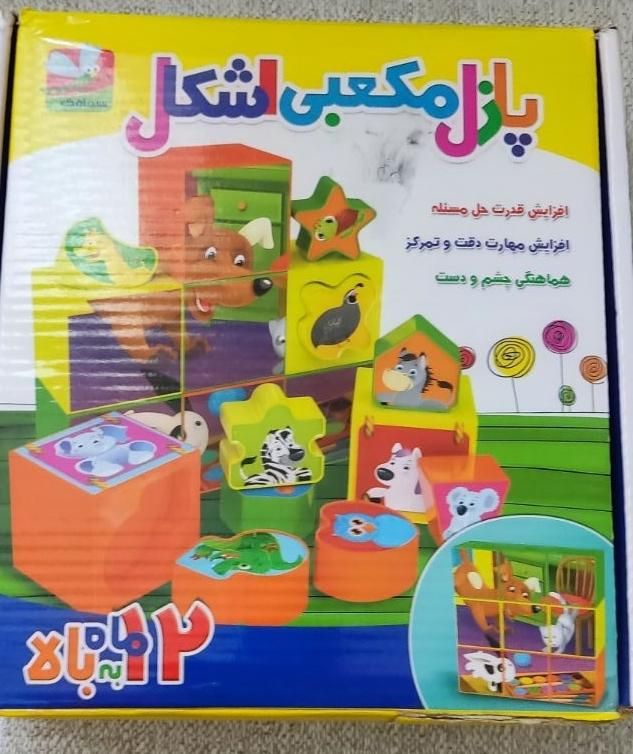 پازل مکعبی اشکال مناسب کودکان|اسباب‌‌بازی|شیراز, فرهنگ شهر|دیوار