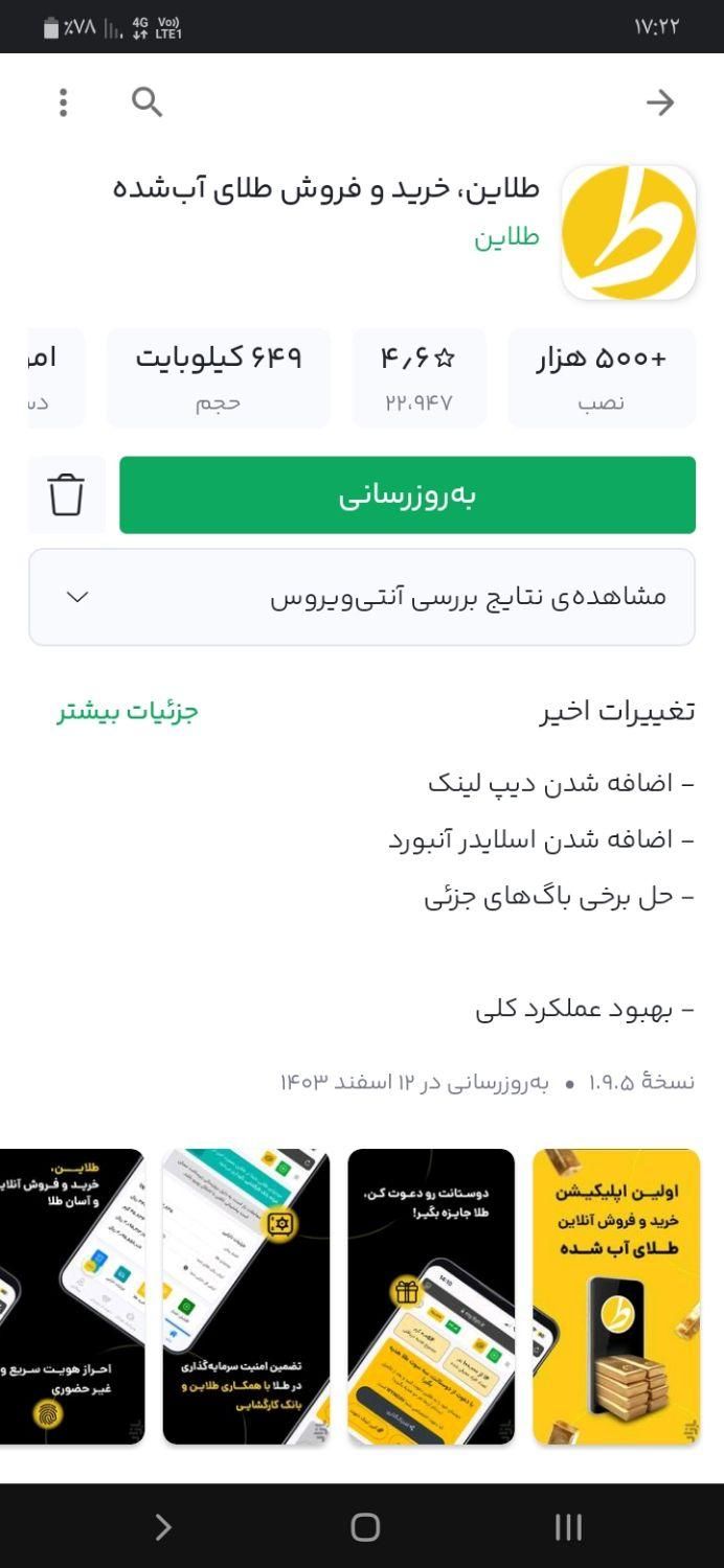 باطلاین برنده ۷میلی گرم طلاشوید برای همه هموطنان|کارت هدیه و تخفیف|کرمانشاه, |دیوار