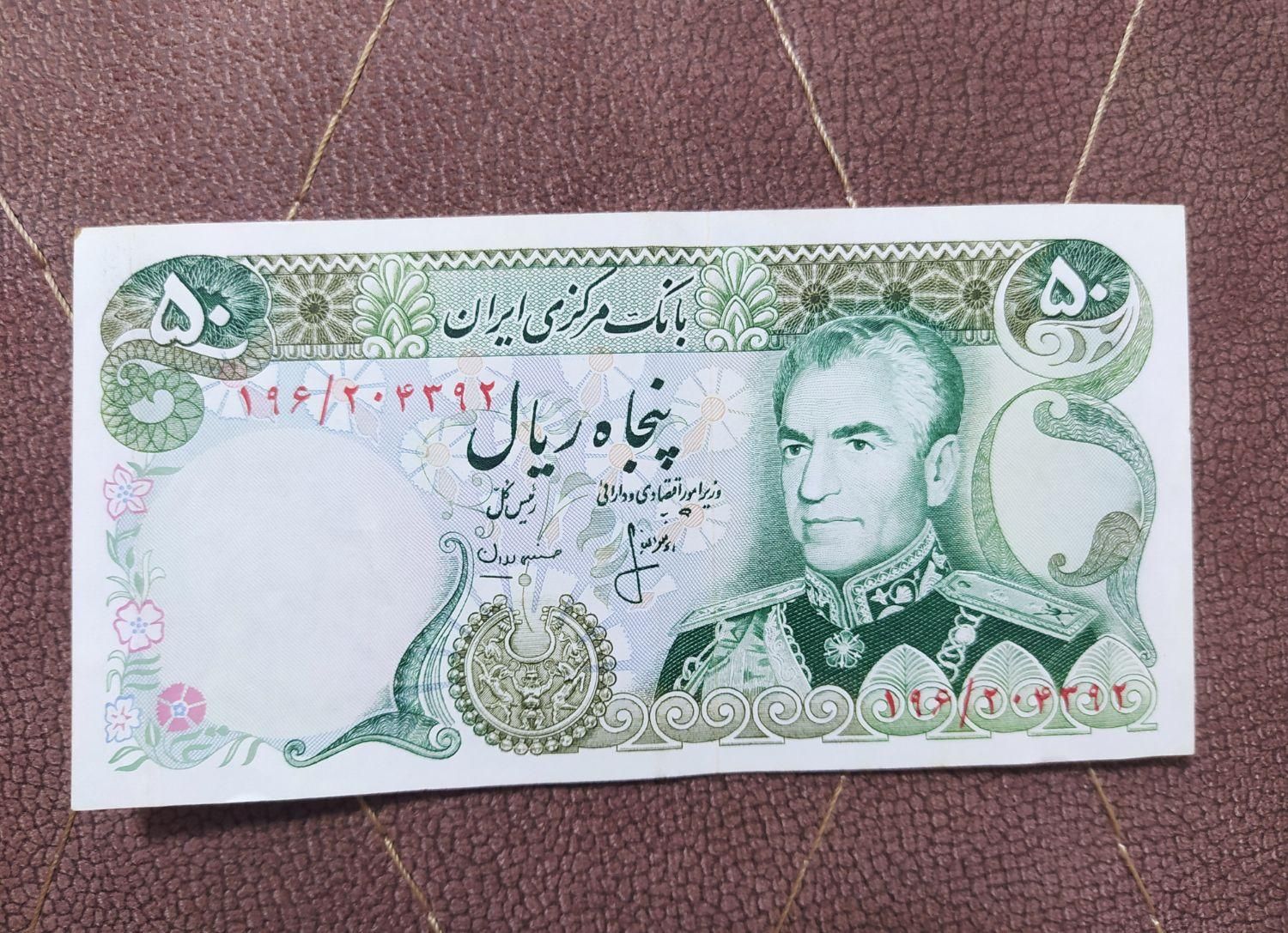 اسکناس قدیمی|کلکسیون سکه، تمبر، اسکناس|لاهیجان, گلستان|دیوار