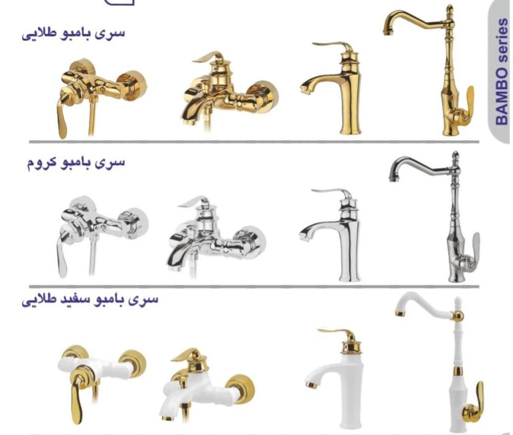 شیرآلات مدل بامبو با ۷ سال گارانتی تعویض|مصالح و تجهیزات ساختمان|اردبیل, |دیوار