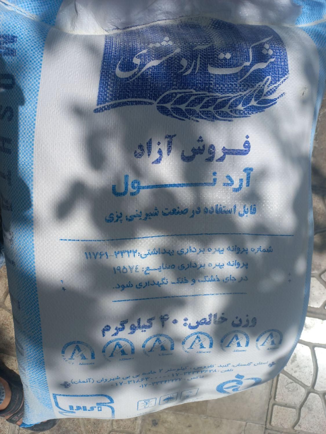 آرد نول،نول مشتری، نول قنادی وشیرینی پزی|عمده‌فروشی|تهران, حکیمیه|دیوار