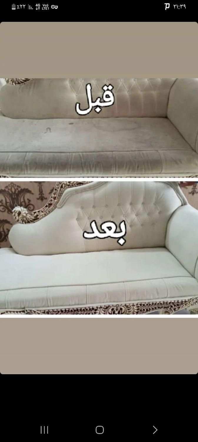 مبلشویی ومبل شویی وقالیشویی خورشید|خدمات نظافت|ایلام, |دیوار