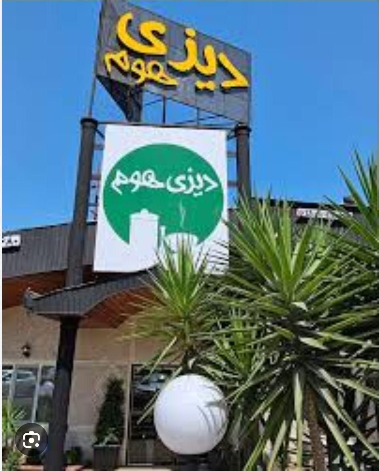 سالنکار رستوران|استخدام خدمات فروشگاه و رستوران|رویان, |دیوار