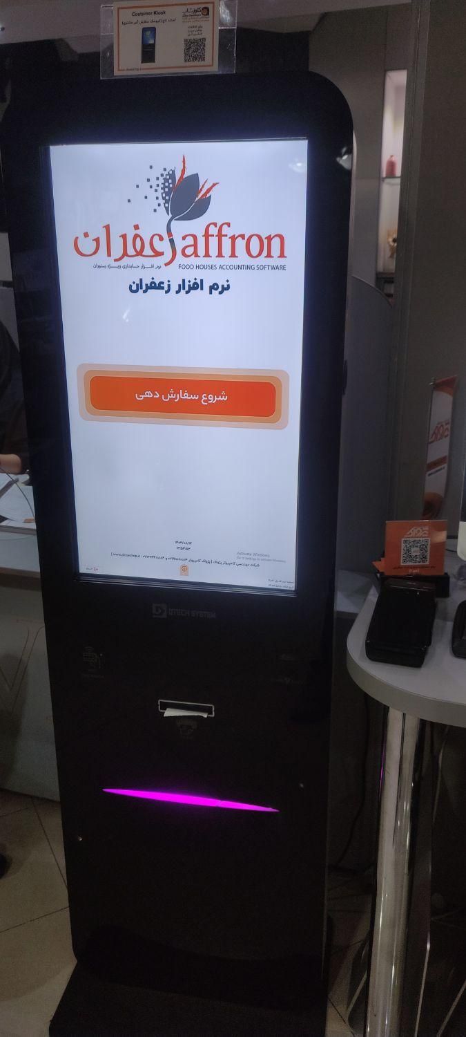 نرم‌افزار رستوران و فست فود|فروشگاه و مغازه|شیراز, ملاصدرا|دیوار