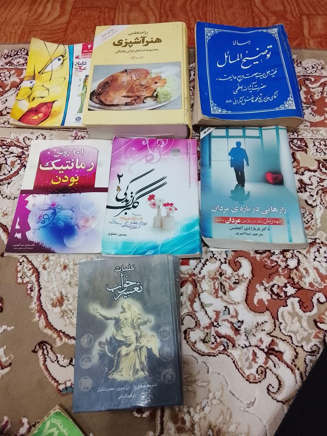 کتاب هنر اشپزی|کتاب و مجله آموزشی|رشت, استقامت ۱|دیوار
