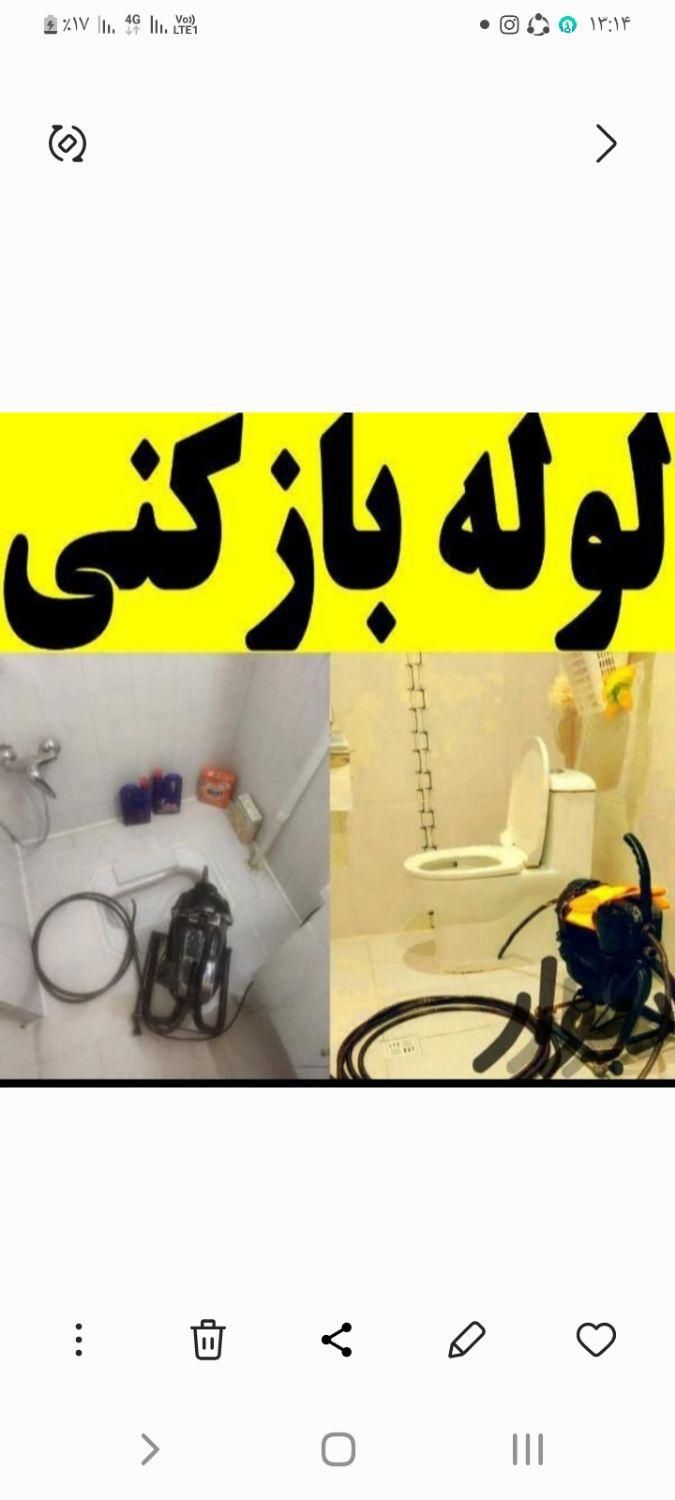 لوله بازکنی روزبهانی فنر بدون ضربه واسیب|خدمات پیشه و مهارت|ملایر, |دیوار