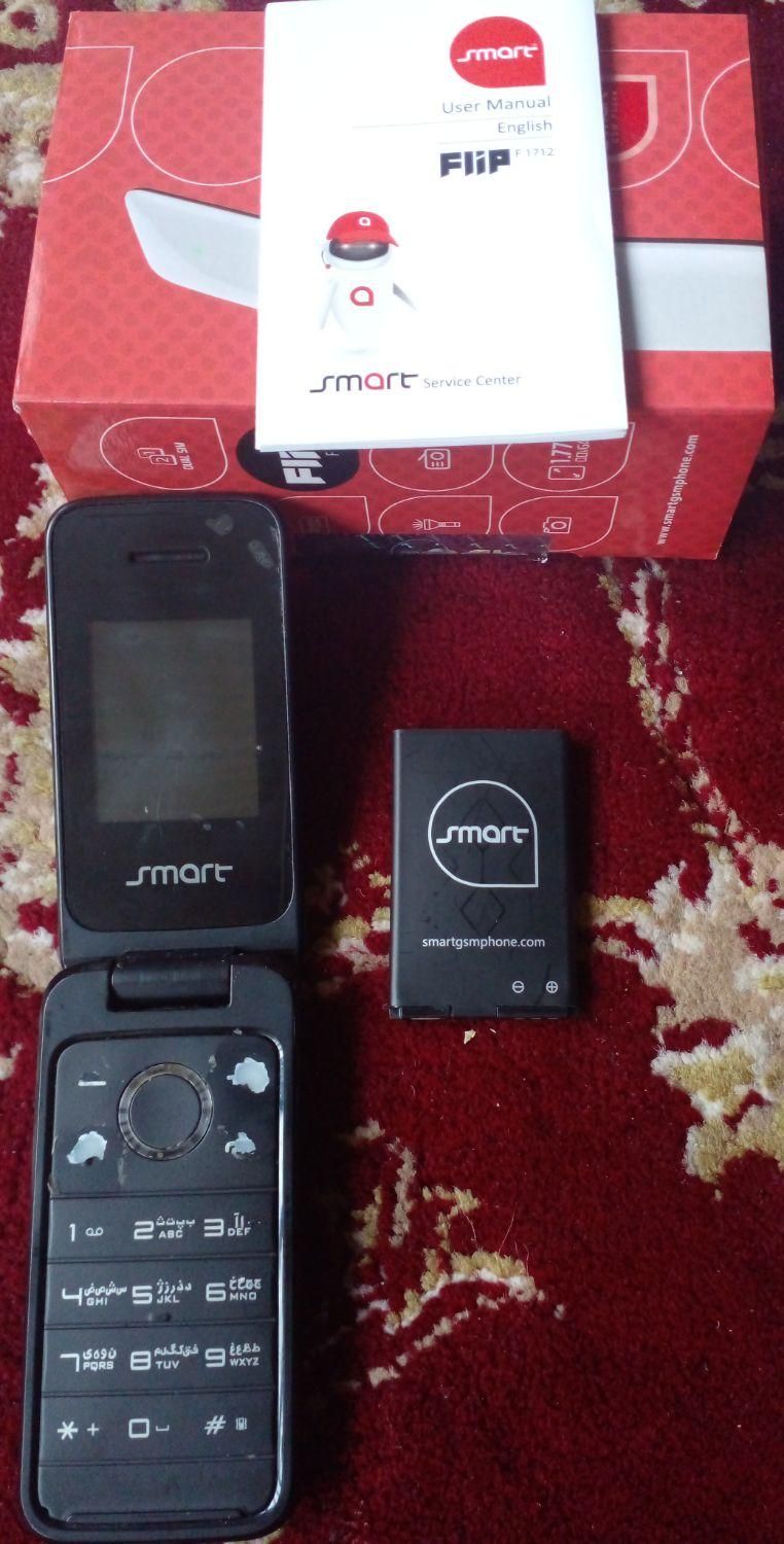 گوشی تاشو|موبایل|پل سفید, |دیوار