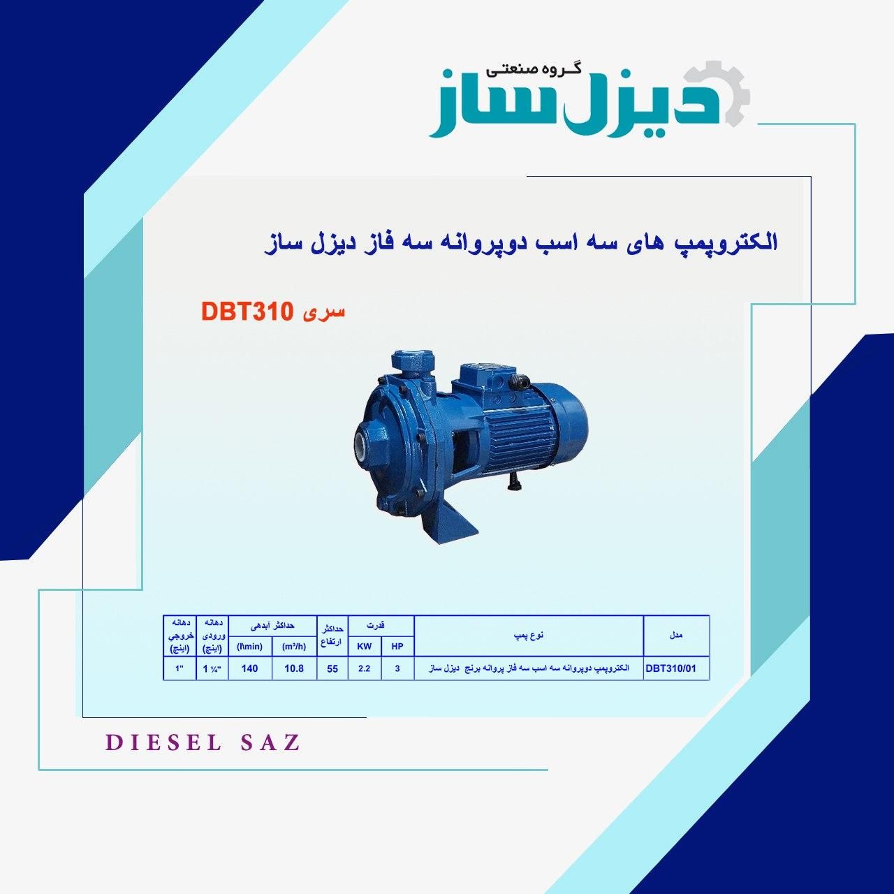 فروش انواع پمپ آب هایی خانگی وصنعتی منبع/ مخزن|مصالح و تجهیزات ساختمان|تهران, استاد معین|دیوار