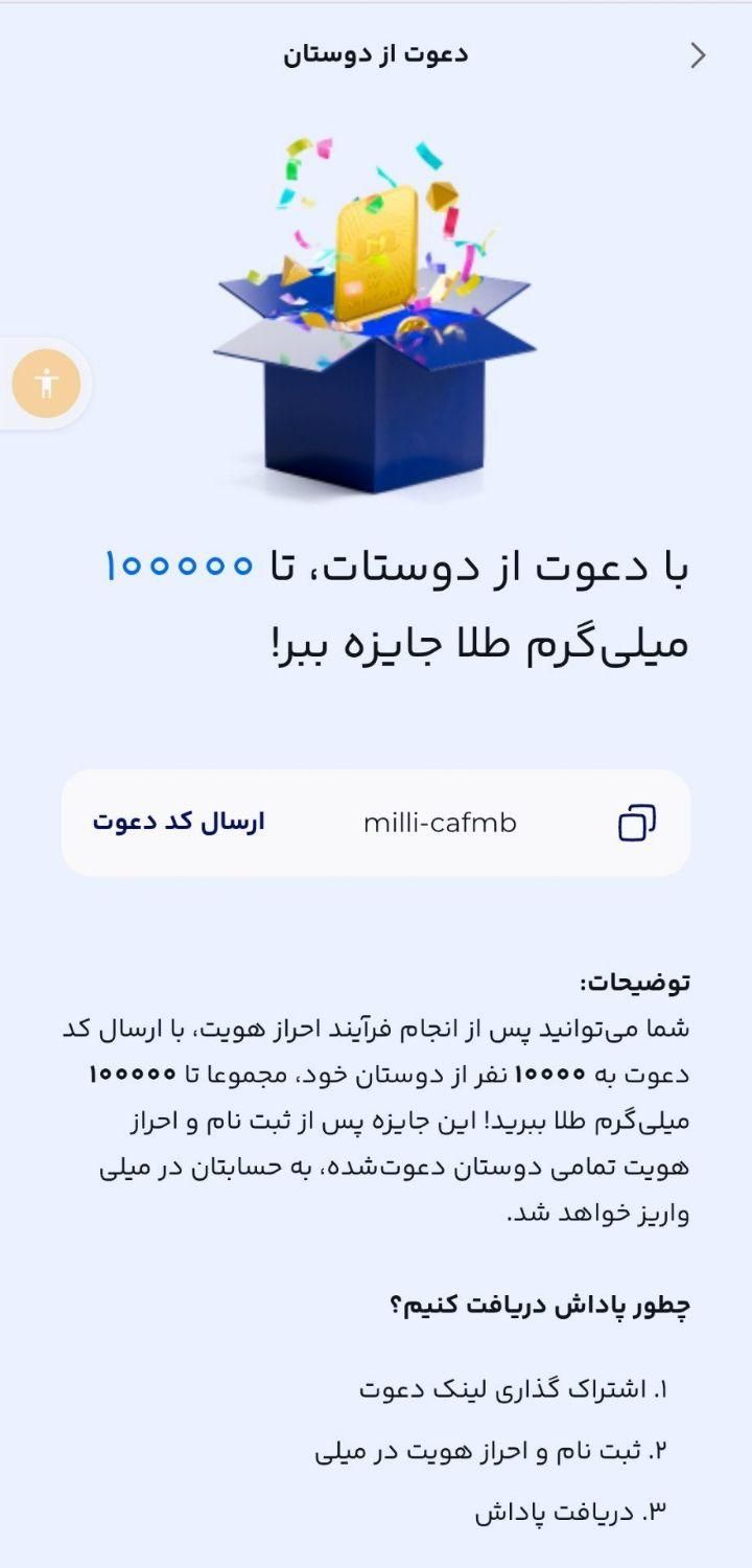 میلی گلد طلای آب شده|کارت هدیه و تخفیف|اسلام‌شهر, |دیوار