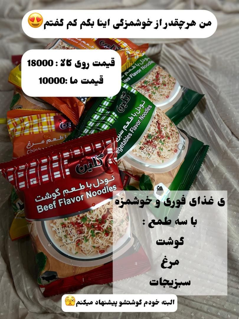 پخش محصولات غذایی به قیمت کارخانه|خوردنی و آشامیدنی|رشت, پاستوریزه|دیوار