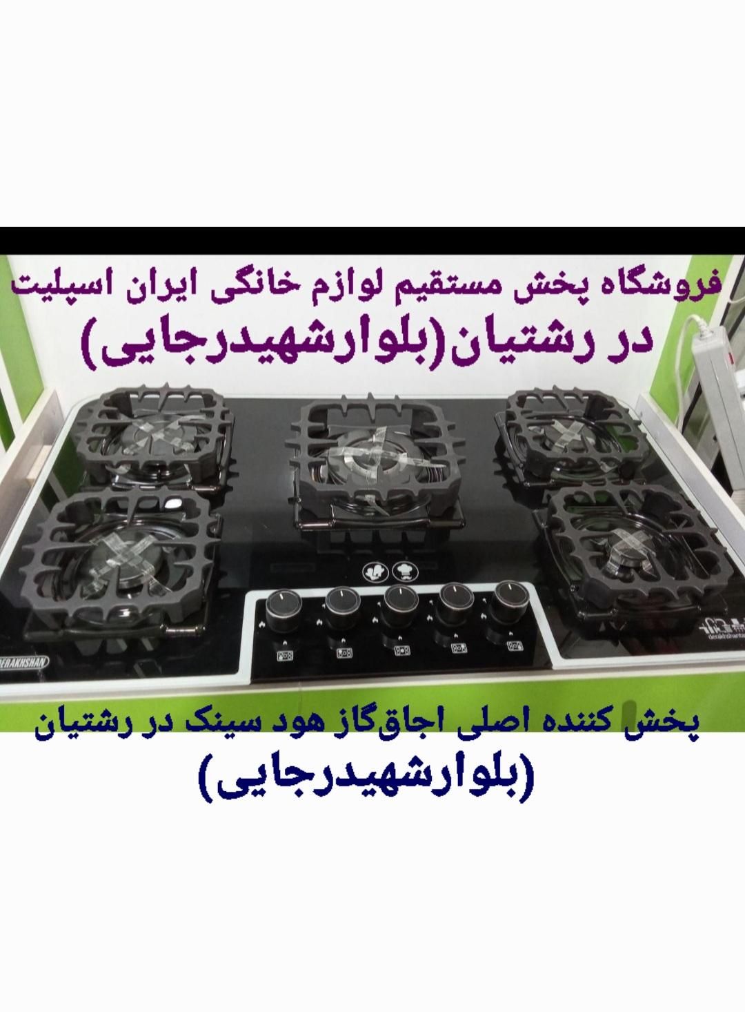 اجاق گاز رومیزی گارانتی دار توکار مدل fido کد۹۱۶۳|اجاق گاز و لوازم برقی پخت‌وپز|رشت, رشتیان|دیوار