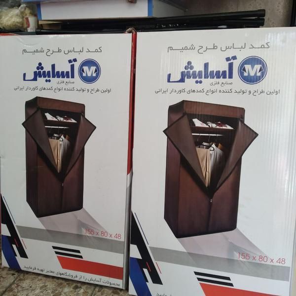 کمد جالباسی برزنتی آسایش مدل شمیم در ۲ سایز|جاکفشی، کمد، دراور|تهران, شوش|دیوار