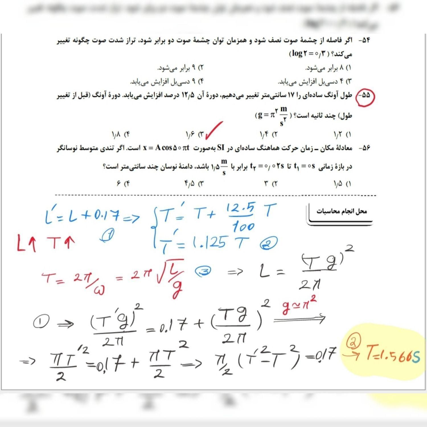 فیزیک و ریاضی دانشگاه و دبیرستان آنلاین و حضوری|خدمات آموزشی|پردیس, |دیوار